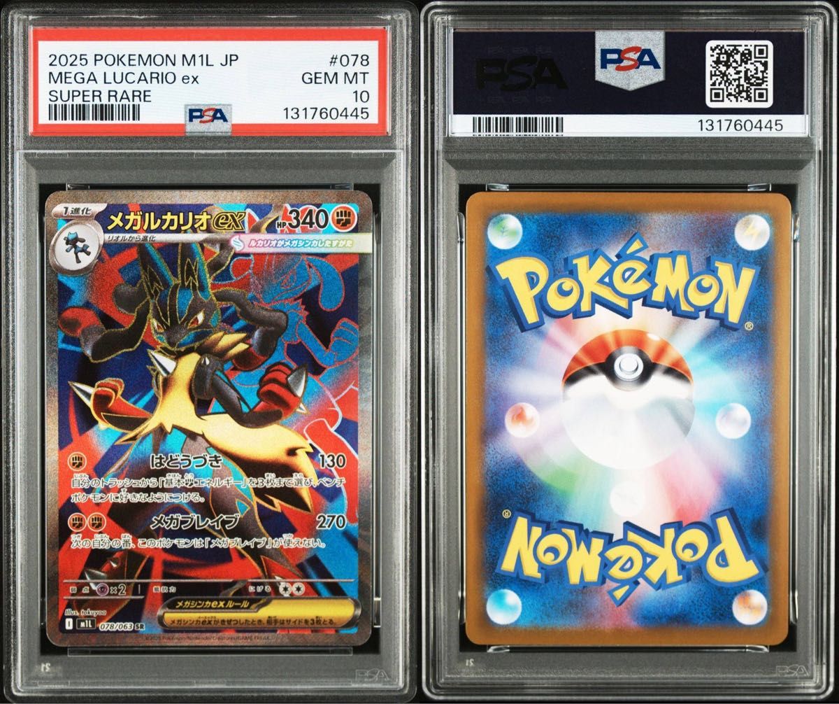 PSA10 ポケモンカード メガルカリオex SR 078/063 M1L GEM MT｜Yahoo