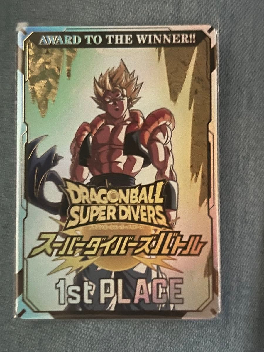 ドラゴンボール スーパーダイバーズ 大会 1st PLACE 優勝 カード風賞状
