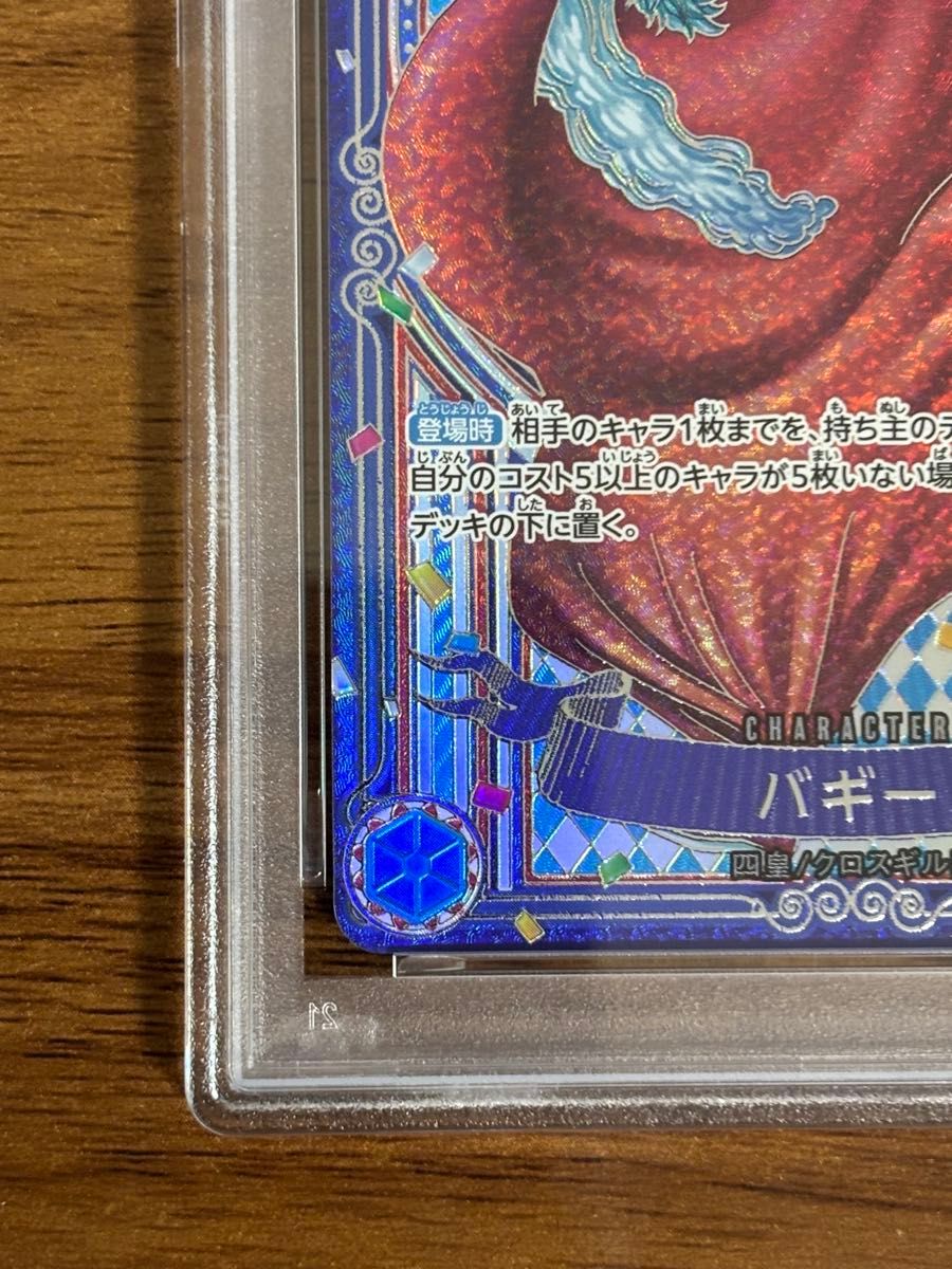 PSA10】【蒼海の七傑】バギー 銀背景 OP09-051 1枚｜Yahoo!フリマ（旧