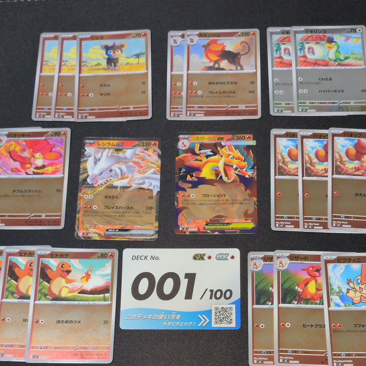 ポケモンカード スタートデッキ100 001 リザードン｜Yahoo!フリマ（旧