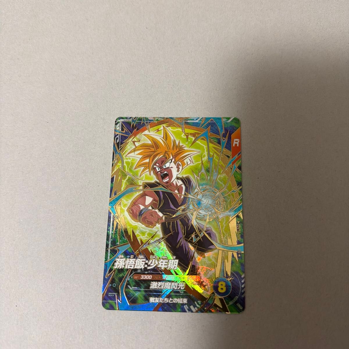 ドラゴンボールスーパーダイバーズ 孫悟飯 少年期 大会 パラレル