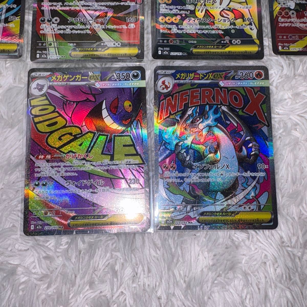 メガドリームex ma メガアタックレア 10種 コンプリート セット - メガ