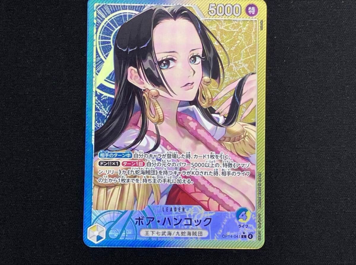 ワンピースカード ボア・ハンコック リーダーパラレル 蒼海の七傑 L
