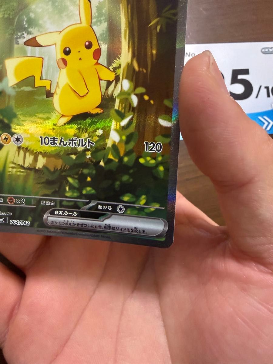 ポケモンカード ピカチュウex SAR スタートデッキ100 No 025｜Yahoo