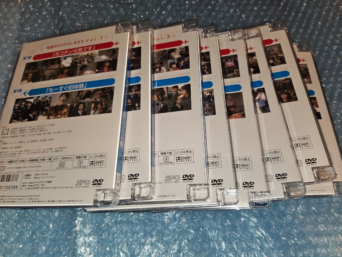 毎度おさわがせしますII 毎度おさわがせします2 DVD-BOX 8枚組 中山