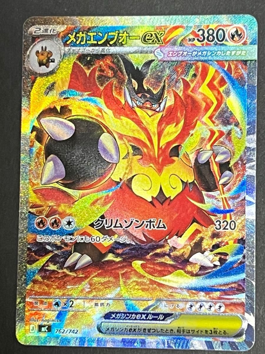 メガオーダイルEX メガメガニウムEX メガエンブオーEX ポケモンカード