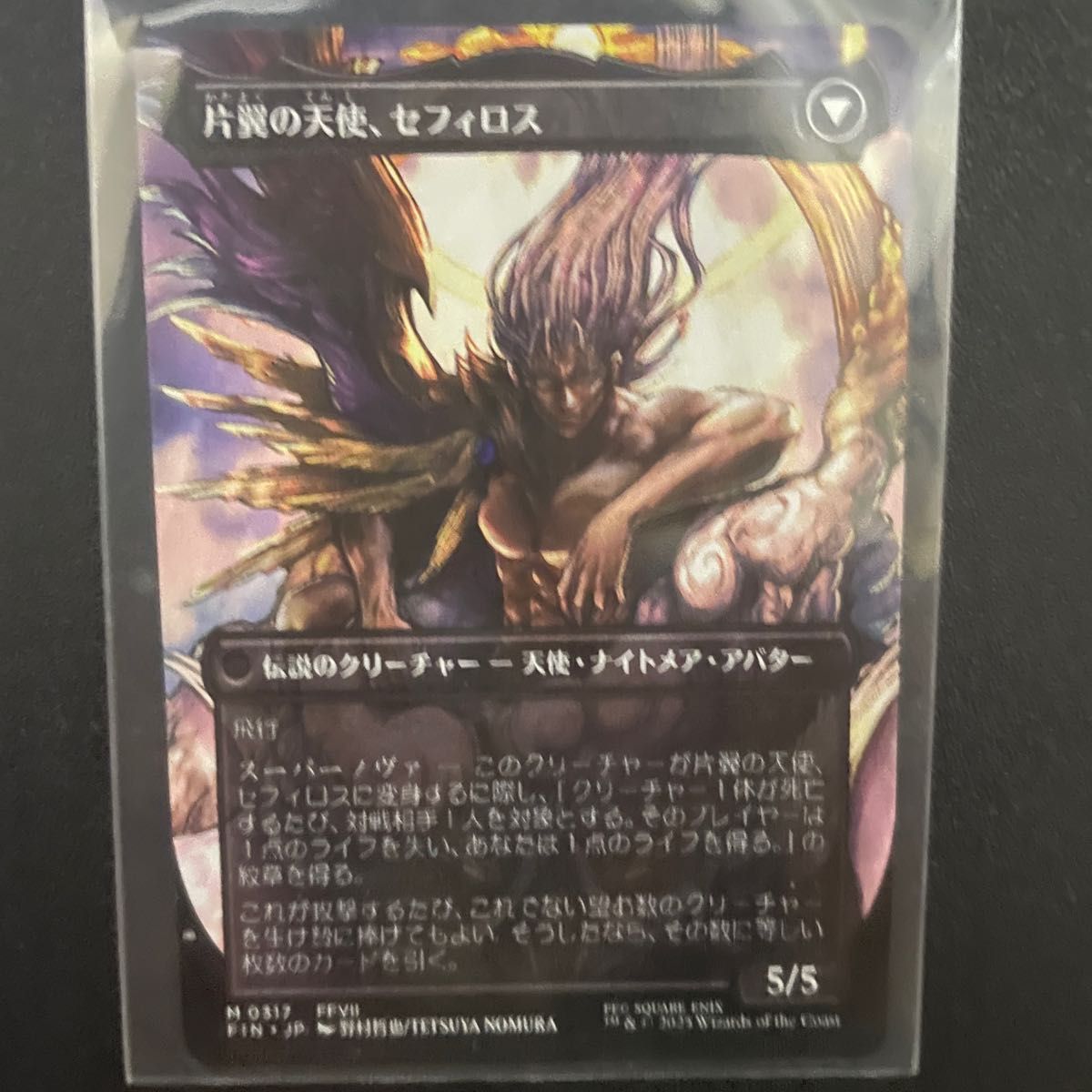 MTG 威名のソルジャー セフィロス FINAL FANTASY ボーダーレス 片翼の