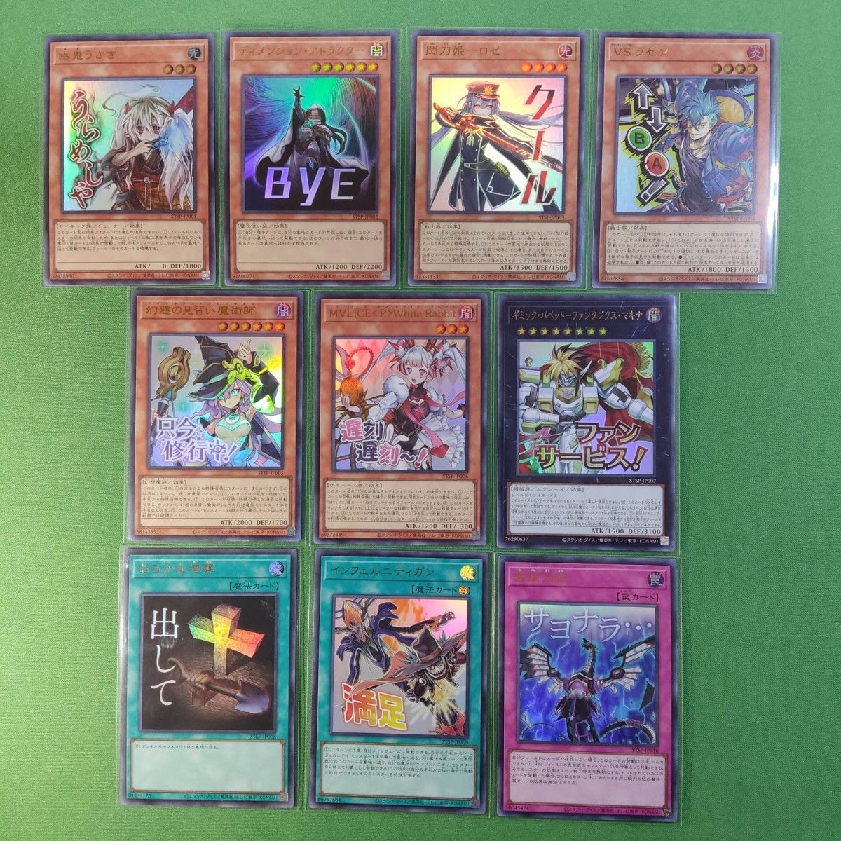 遊戯王 スペシャルパック スタンプエディション ウルトラレア