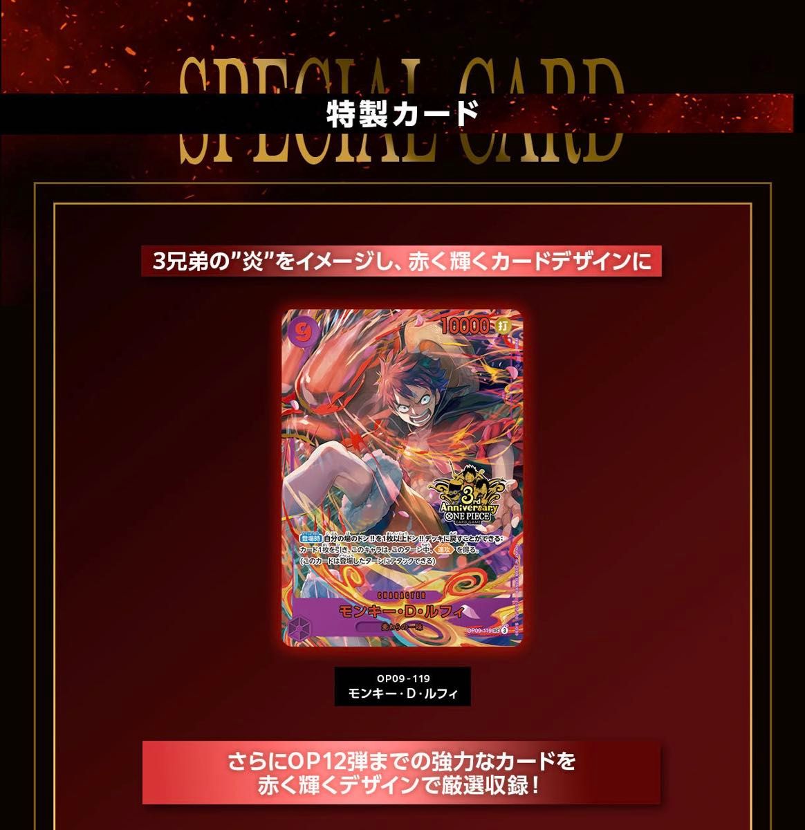 新品未開封高騰中 ONE PIECE カードゲーム 3rd ANNIVERSARY SET｜Yahoo