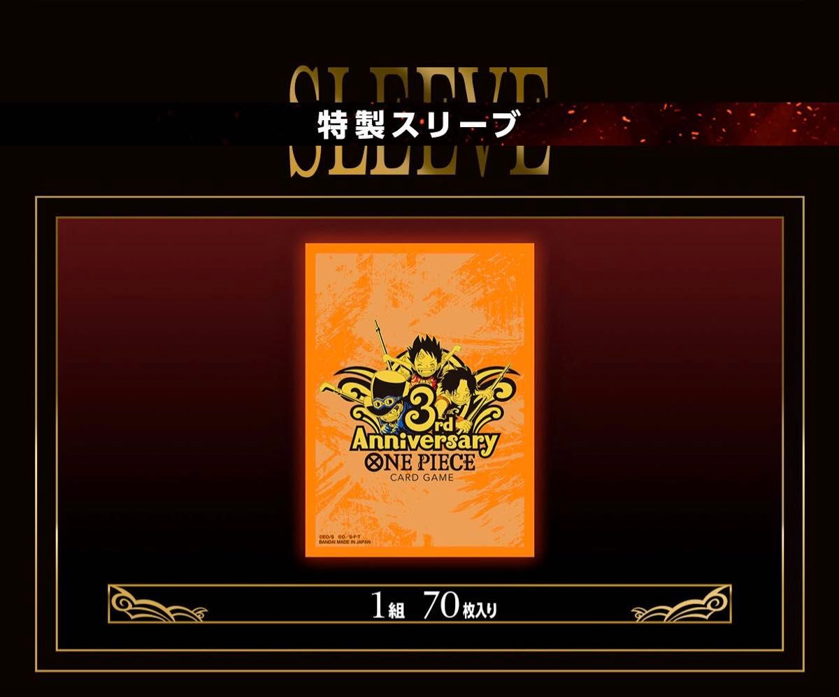新品未開封高騰中 ONE PIECE カードゲーム 3rd ANNIVERSARY SET｜Yahoo