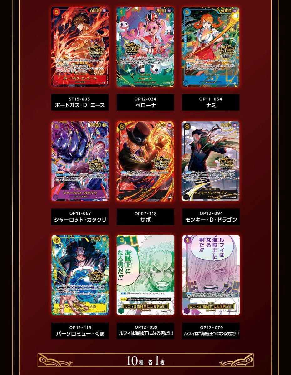 新品未開封高騰中 ONE PIECE カードゲーム 3rd ANNIVERSARY SET｜Yahoo