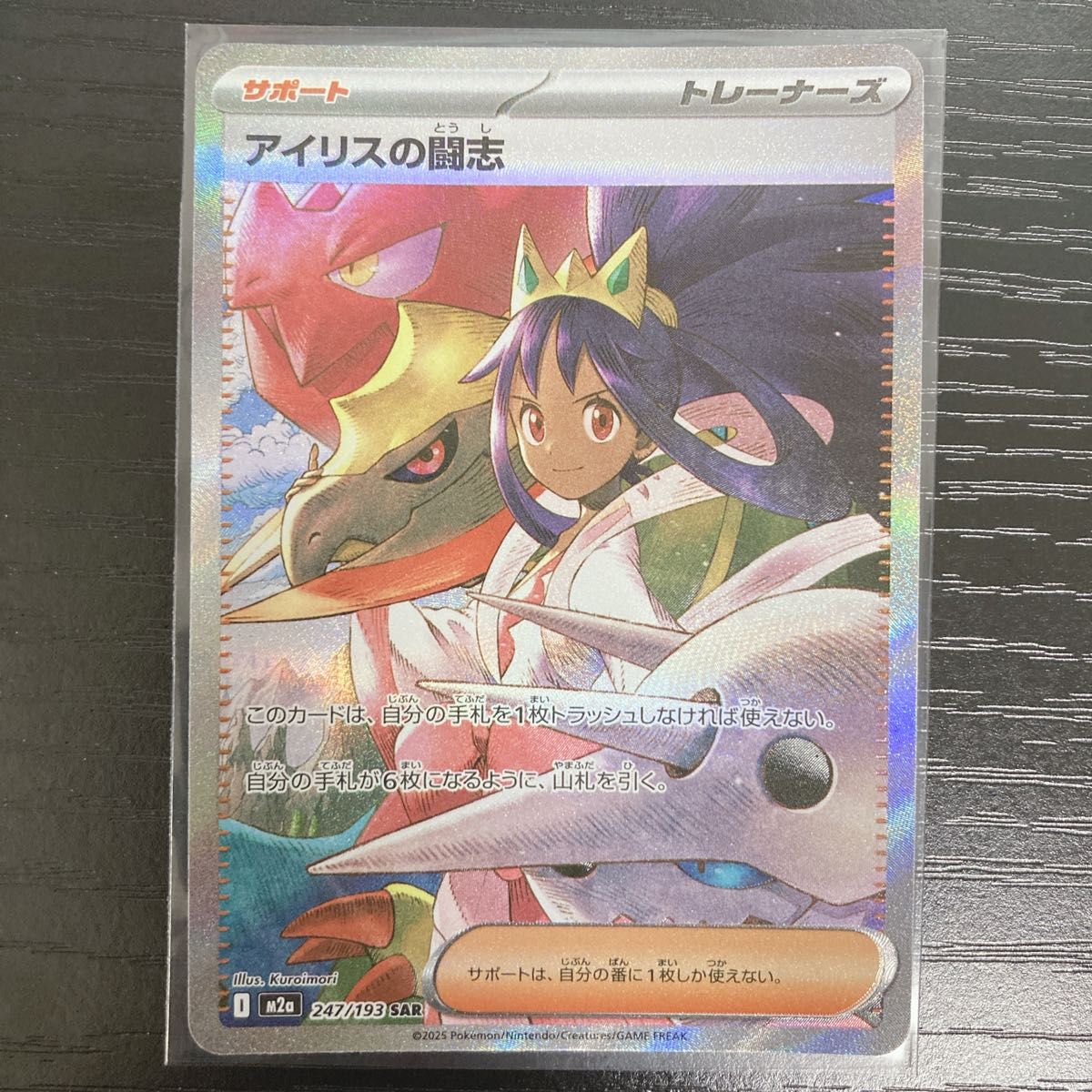 ナンジャモのハラバリーex SAR アイリスの闘志 SAR カナリィ SR メガ