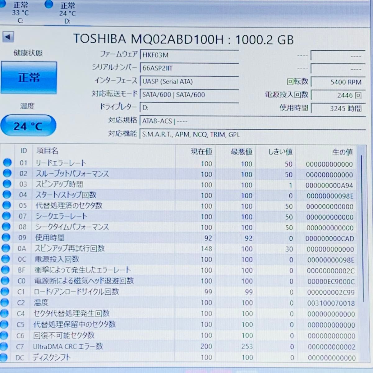 HDD 1TB 10個セット TOSHIBA WD Blue BarraCuda｜Yahoo!フリマ（旧