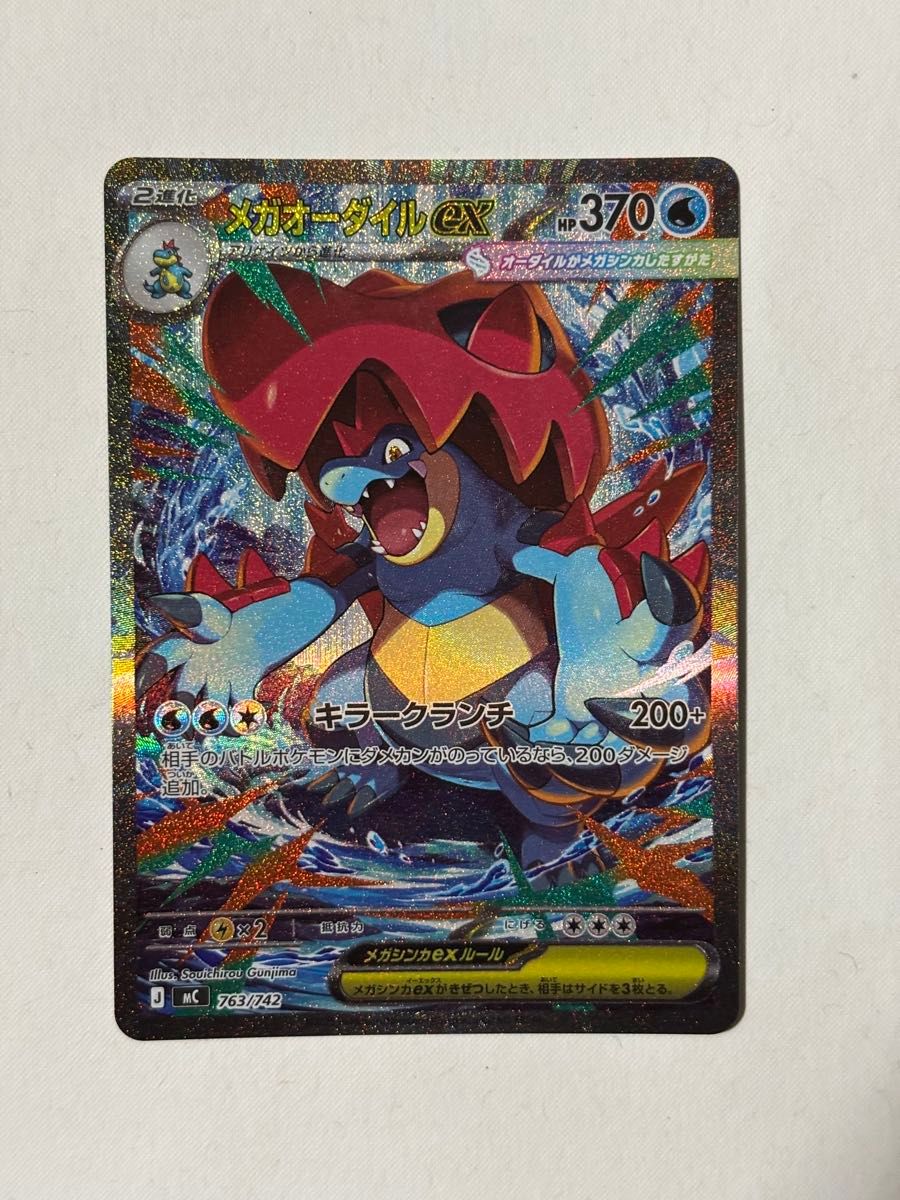 MEGA スタートデッキ100 バトルコレクション 101番 ZA御三家 SAR