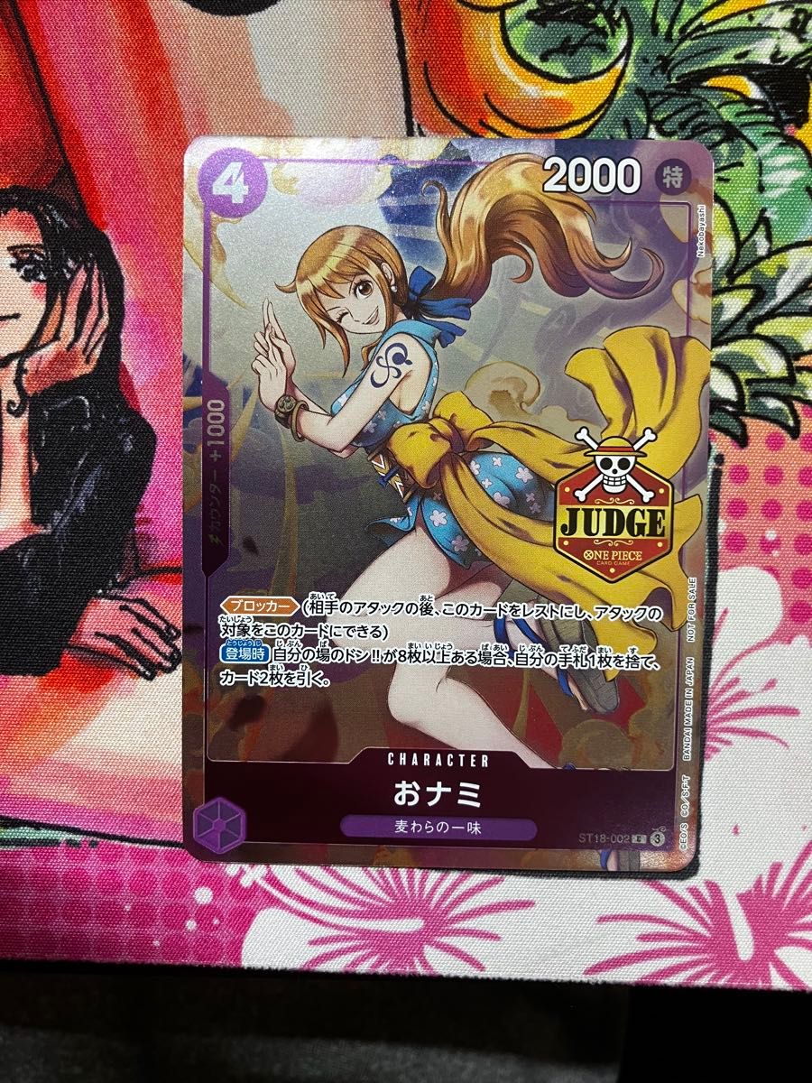 おナミ C [ST18-002](プロモーションカード「公認ジャッジ