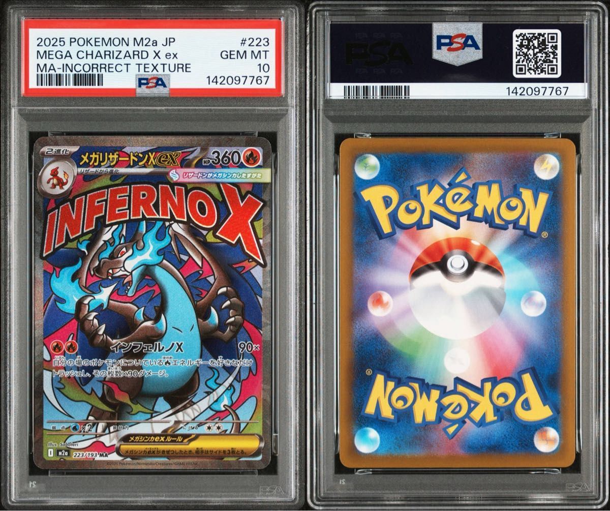 12/31限定値下げ 中国語箔押しエラー 最速最安値 【PSA10】メガ