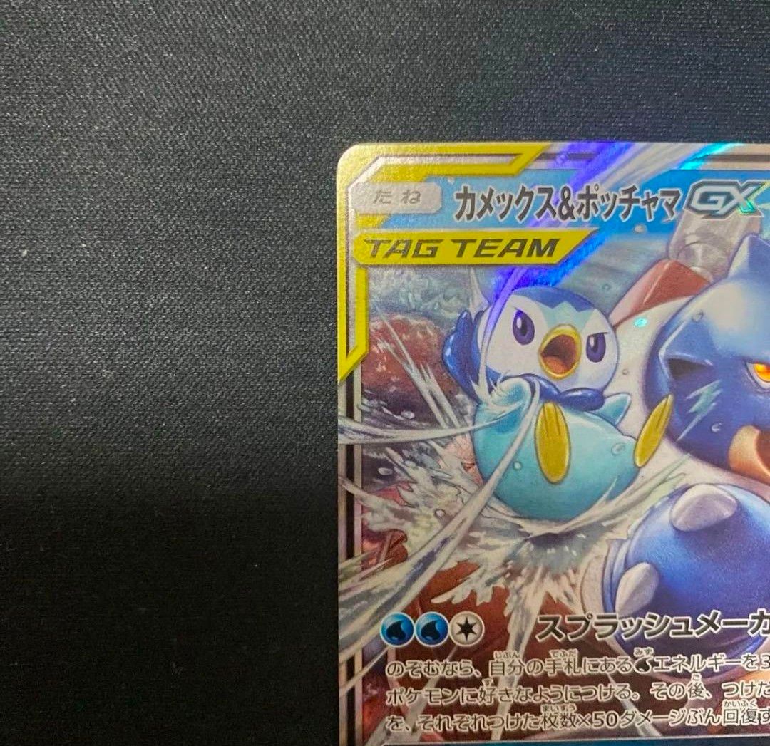 カメックス&ポッチャマ GX｜Yahoo!フリマ（旧PayPayフリマ）