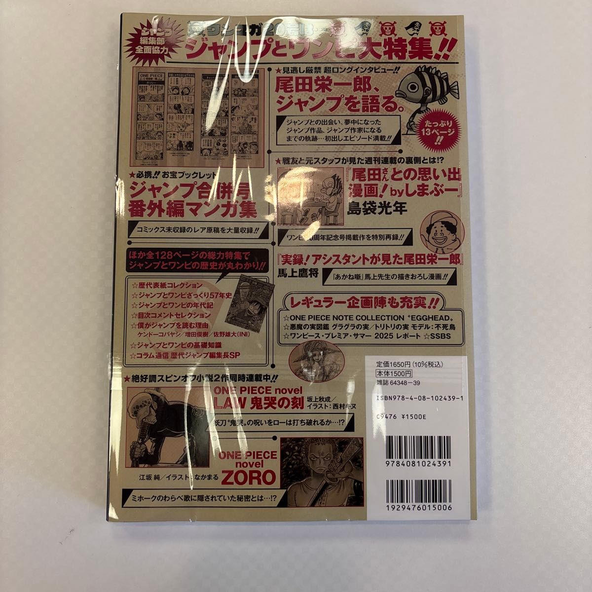 新品ワンピースマガジン20号シュリンク有 ワンピースカード プロモ