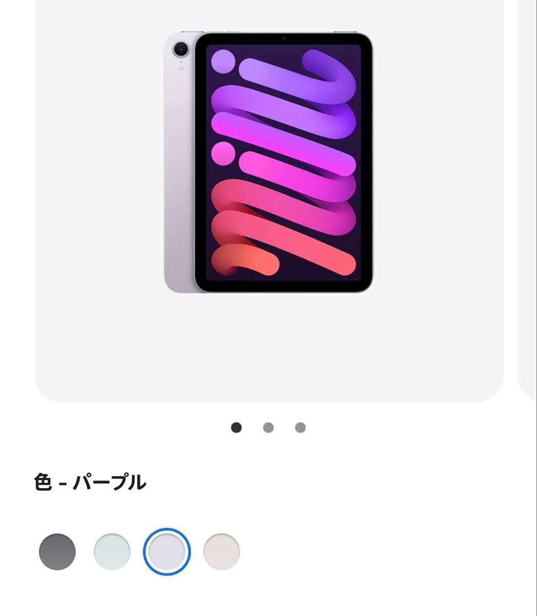 新品未開封】【第7世代】【iPad mini 国内版 】【256GB 】【A17PRO Wi