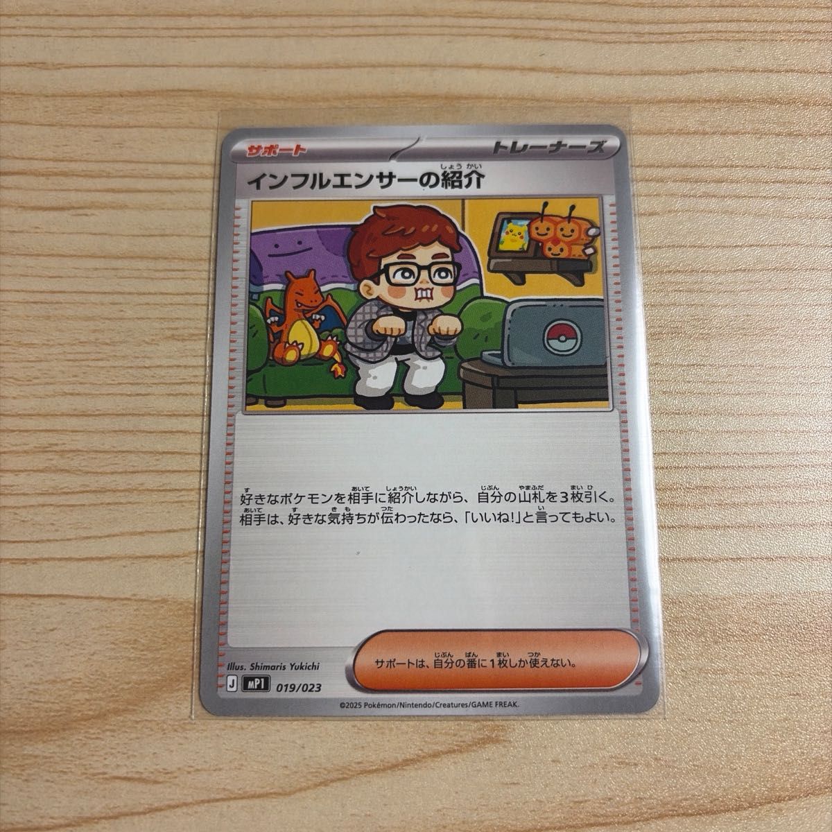 コロちゃお ポケモンカード ヒカキン インフルエンサーの紹介 HIKAKIN