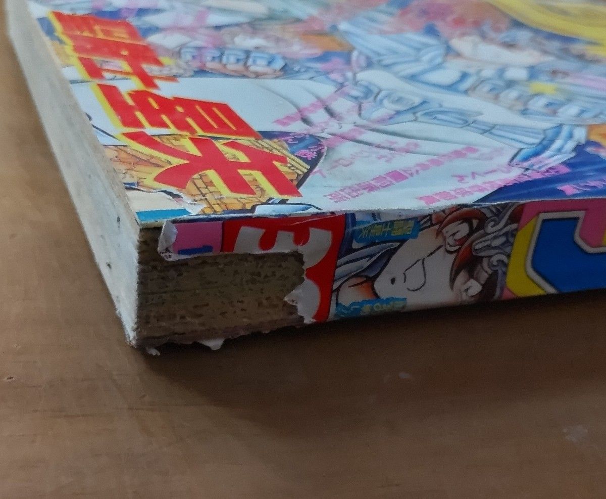 少年ジャンプ 1987年 30号 奇面組 最終回 聖闘士星矢 表紙号