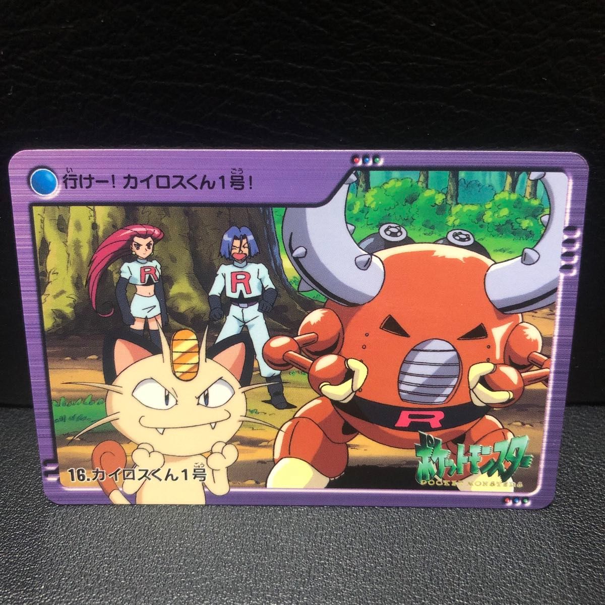 ポケモン カイロスくん1号 アニメコレクション カードダス