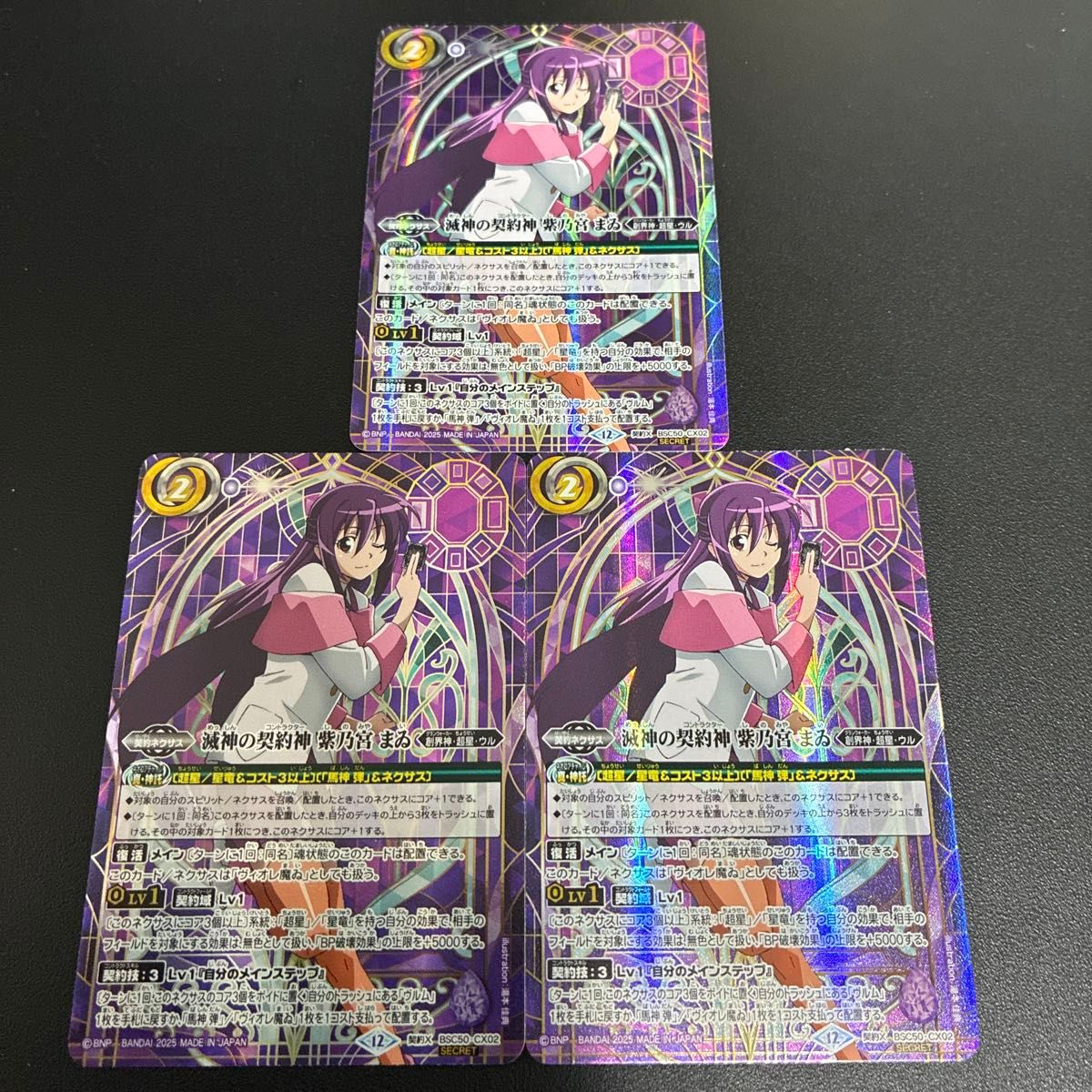 滅神の契約神 紫乃宮 まゐ 3枚 シークレット バトルスピリッツ｜Yahoo