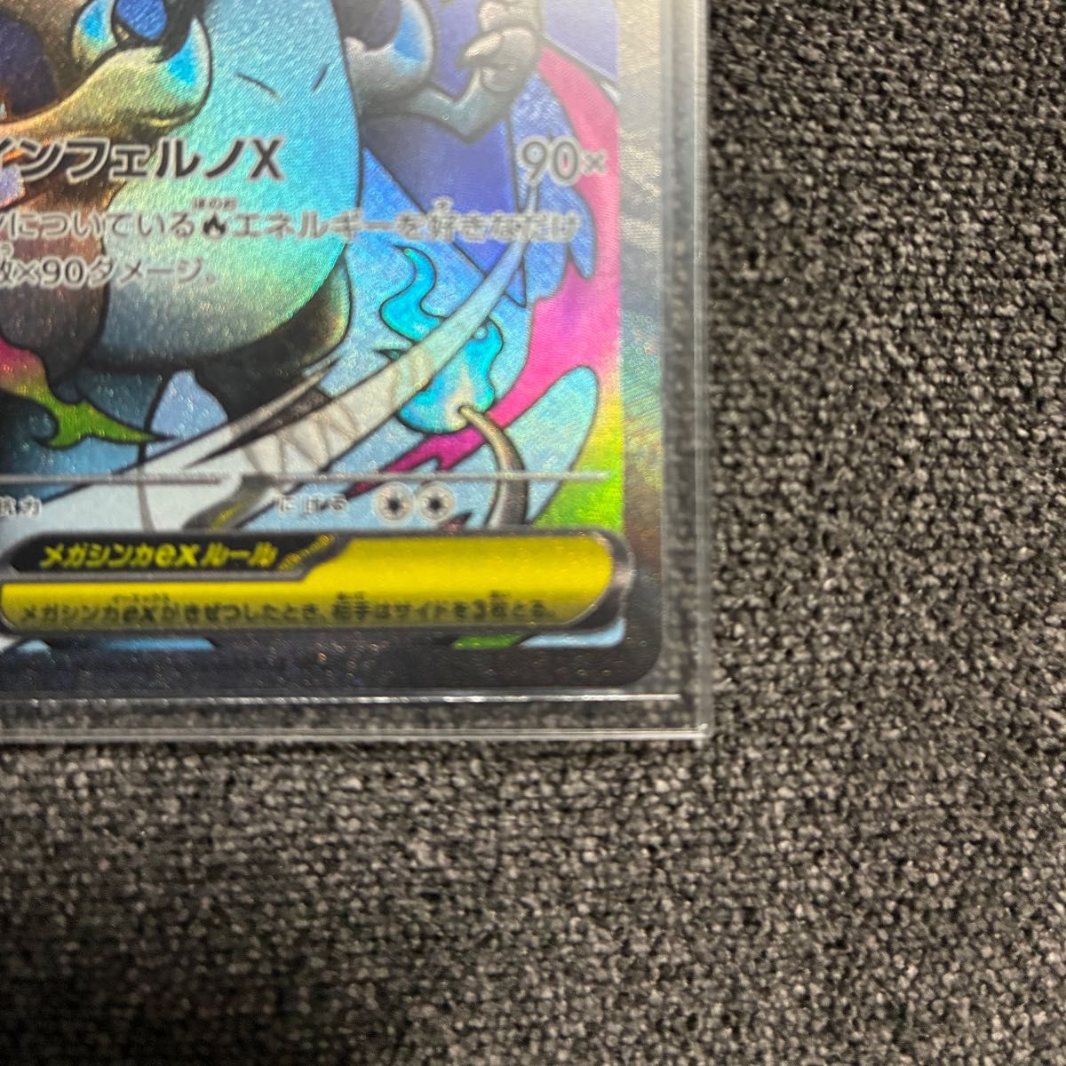 ポケモンカード メガリザードンXex MA メガゲンガーex MA メガ