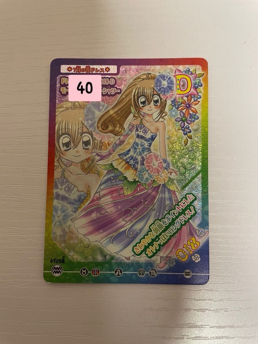 きらりんレボリューション カード【ハッピーアイドルライフ・クルキラ