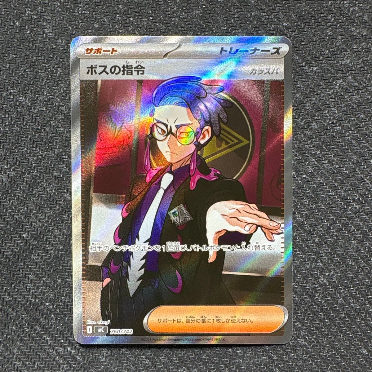 ポケモンカード ボスの指令 カラスバ SR仕様 mc 760/742 スタート