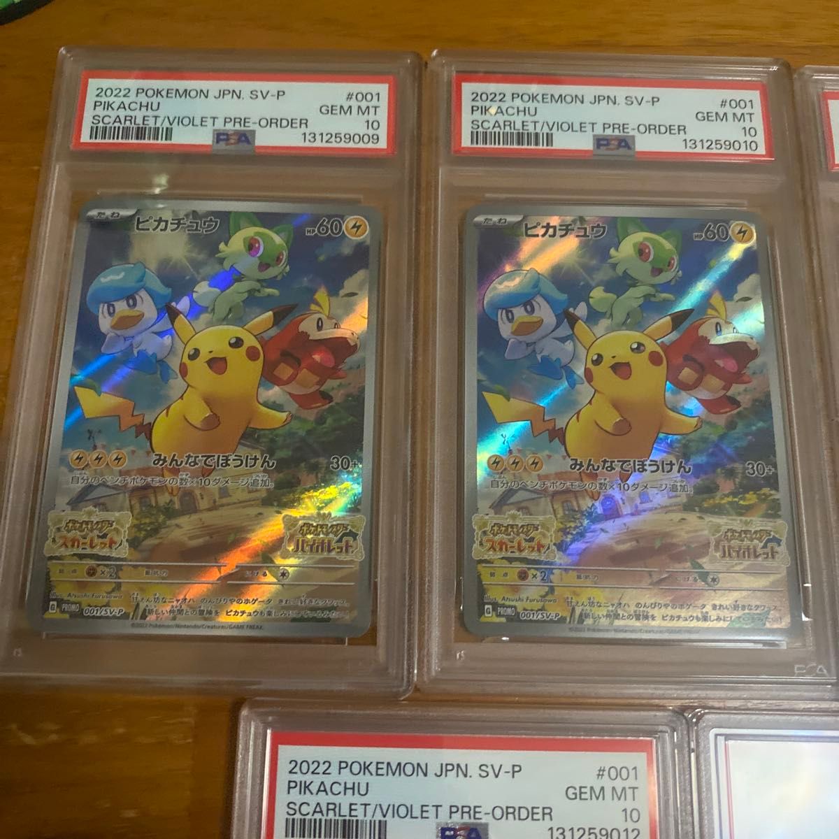 PSA10 ポケモンカード ピカチュウ SV-P プロモ 001/SV-P 5枚セット 連