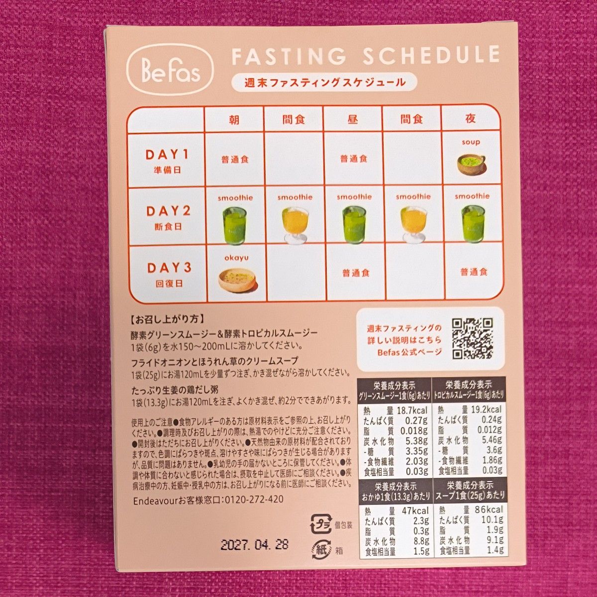 Befas ビーファス 週末ファスティングセット 3日分｜Yahoo!フリマ（旧