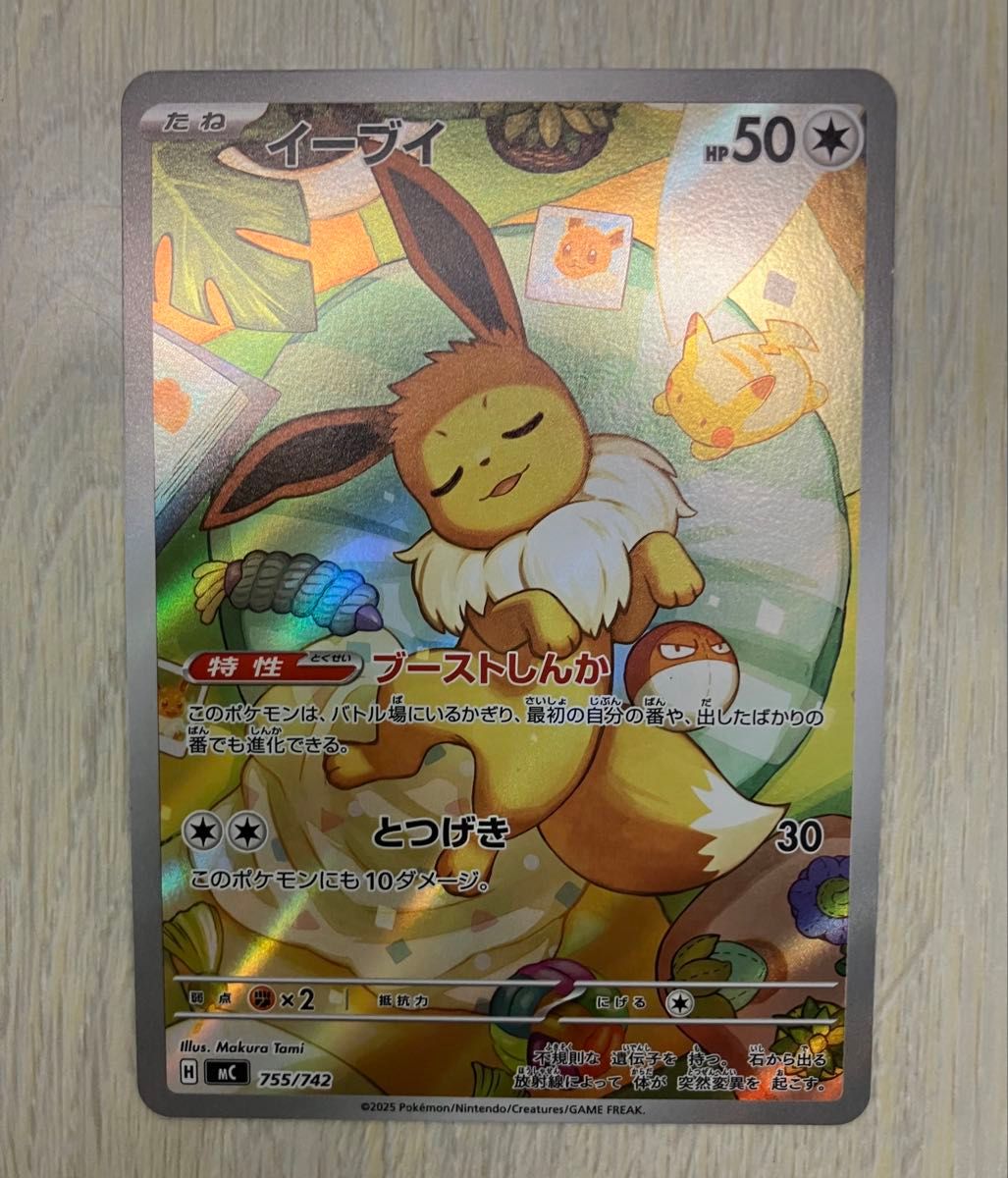 イーブイ AR 755/742 スタートデッキ100 バトルコレクション｜Yahoo