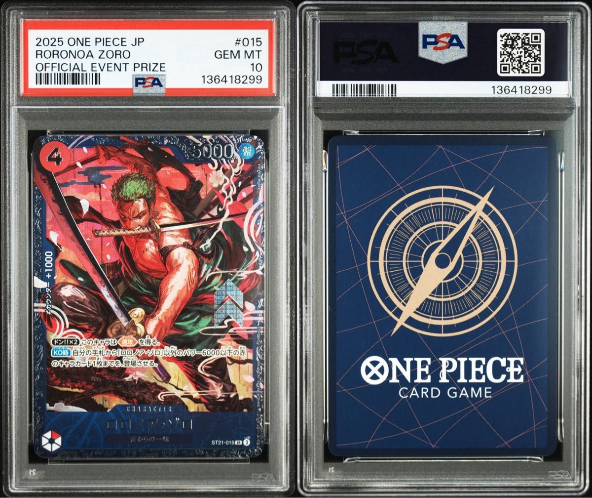 psa10 ロロノア・ゾロ SR フラッグシップバトル ベスト8記念品 プロモ