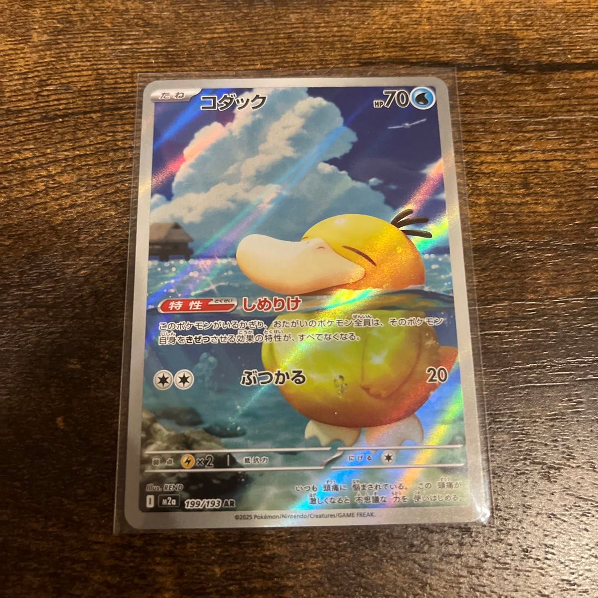 メガドリームEX コダック AR ポケカ ポケモンカードゲーム｜Yahoo