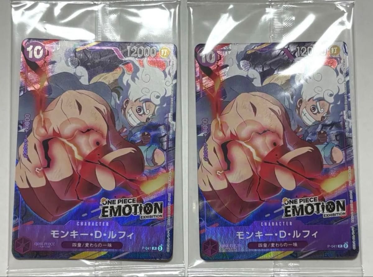 新品 未開封】ワンピース ONEPIECE エモーション ルフィ ワンピース