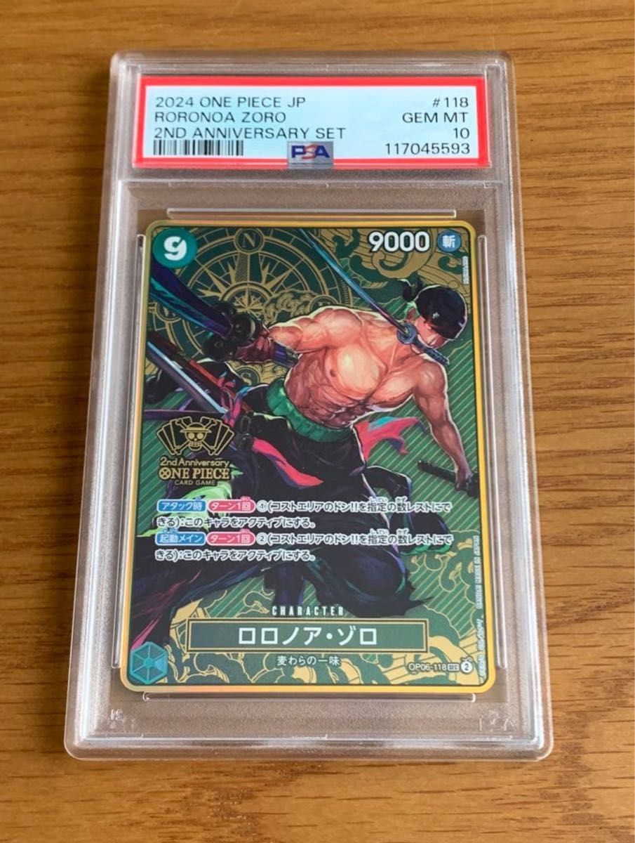 PSA10】ロロノア・ゾロ 2nd Anniversary｜Yahoo!フリマ（旧PayPayフリマ）
