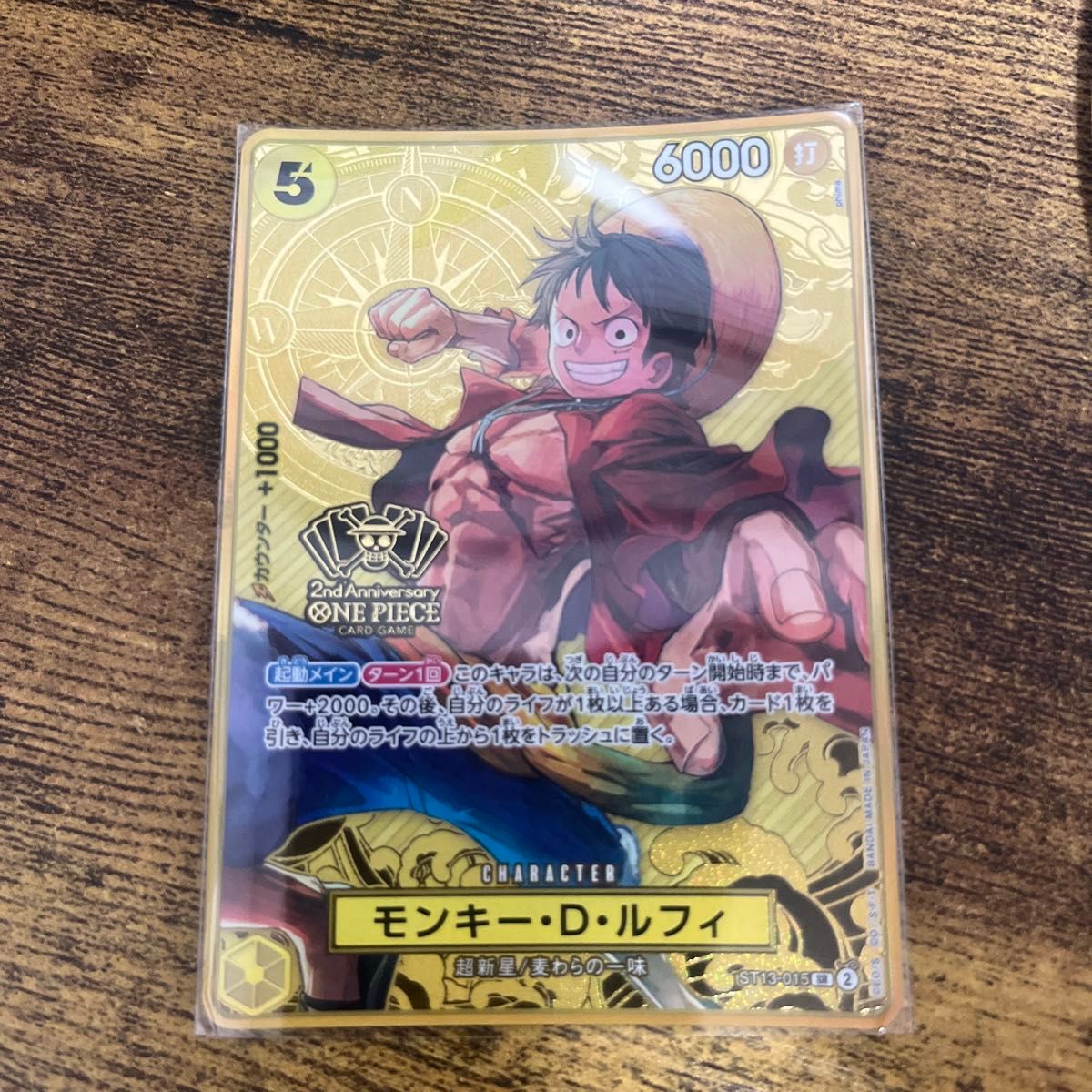 モンキー・D・ルフィ 2nd ANNIVERSARY SET SR ST13-015 ワンピース