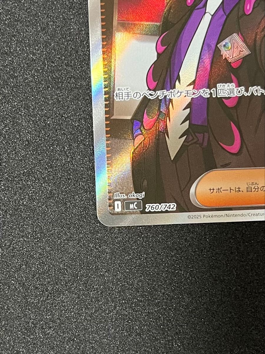 ボスの指令 sr カラスバ スタートデッキ100 no 95 ポケモンカード