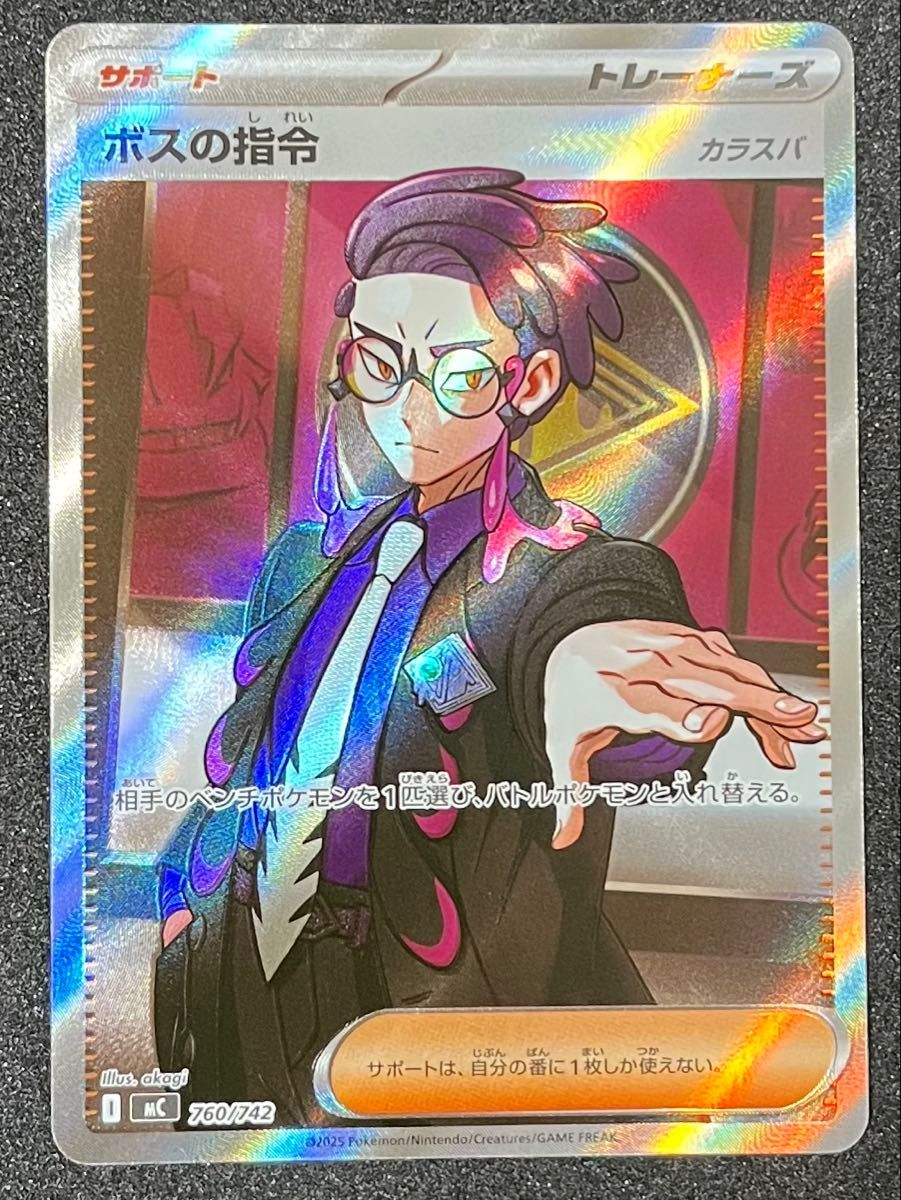 ボスの指令 sr カラスバ スタートデッキ100 no 95 ポケモンカード