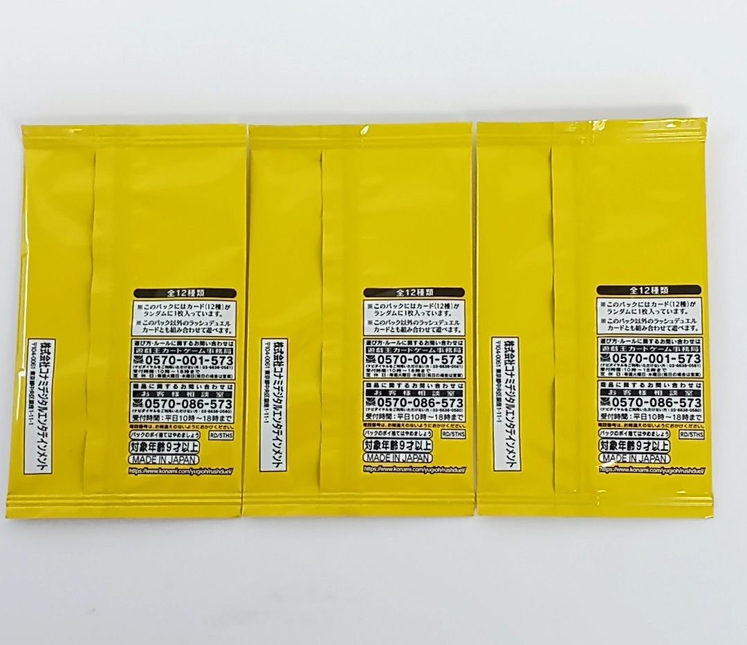 3パック 遊戯王ラッシュデュエル 5th special pack Vol2 スペシャル