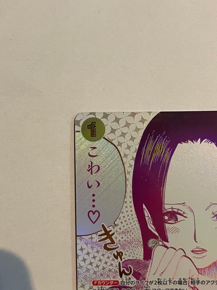 ボア・ハンコック R パラレル わらわこわい ワンピースカード 蒼海の七