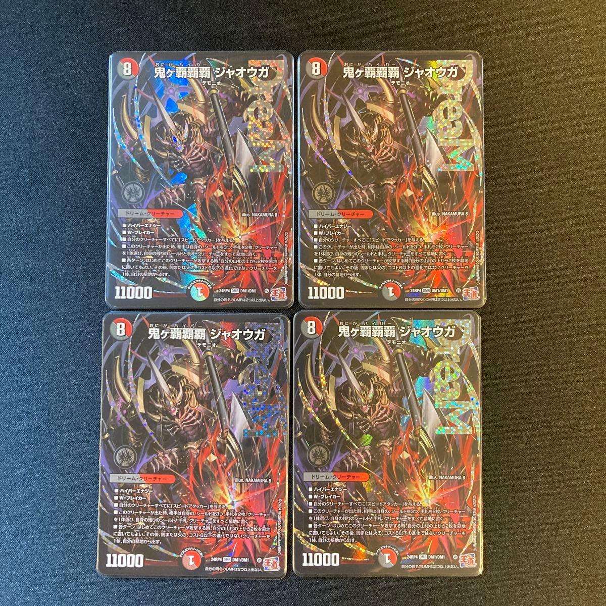 デュエルマスターズ 鬼ヶ覇覇覇 ジャオウガ 4枚セット デュエマ｜Yahoo