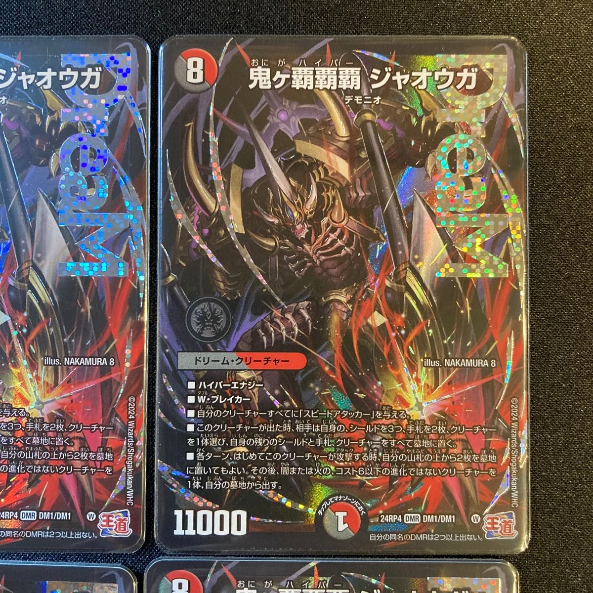 デュエルマスターズ 鬼ヶ覇覇覇 ジャオウガ 4枚セット デュエマ｜Yahoo