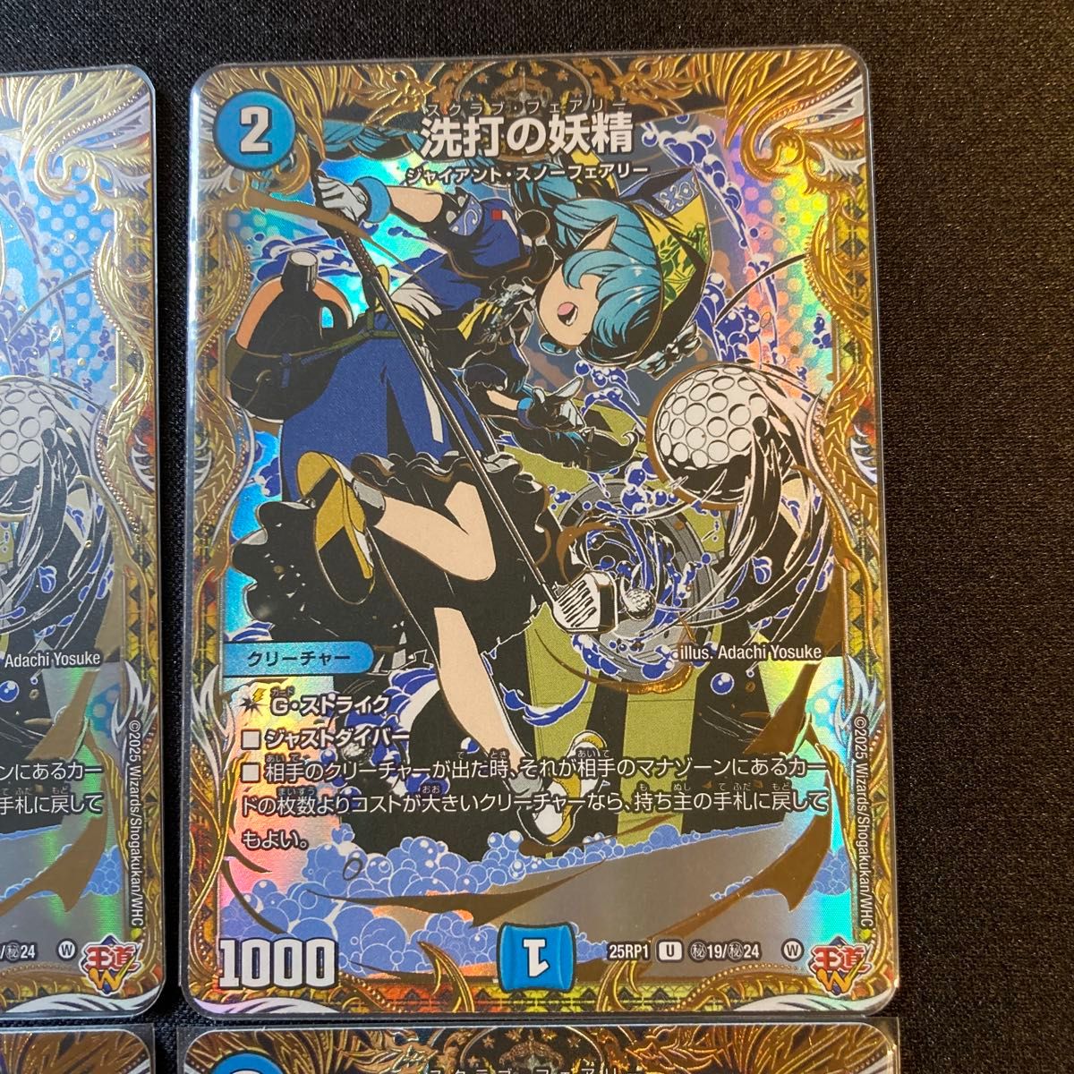 デュエルマスターズ 洗打の妖精 スクラブフェアリー シークレット 4枚