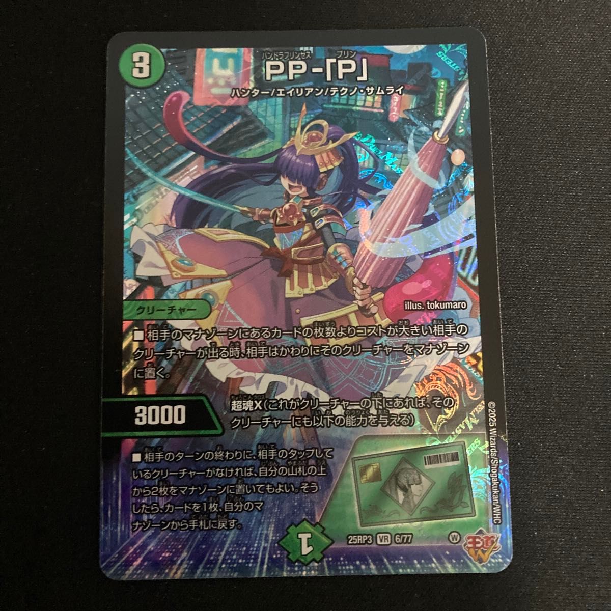 最安値】PP-「P」（パンドラプリンセス プリン）【4枚セット】｜Yahoo