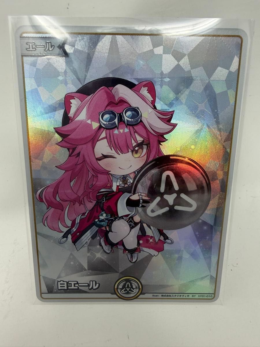 SY 白エール ラオーラパンテーラ ホロライブカードゲーム アヤカシ