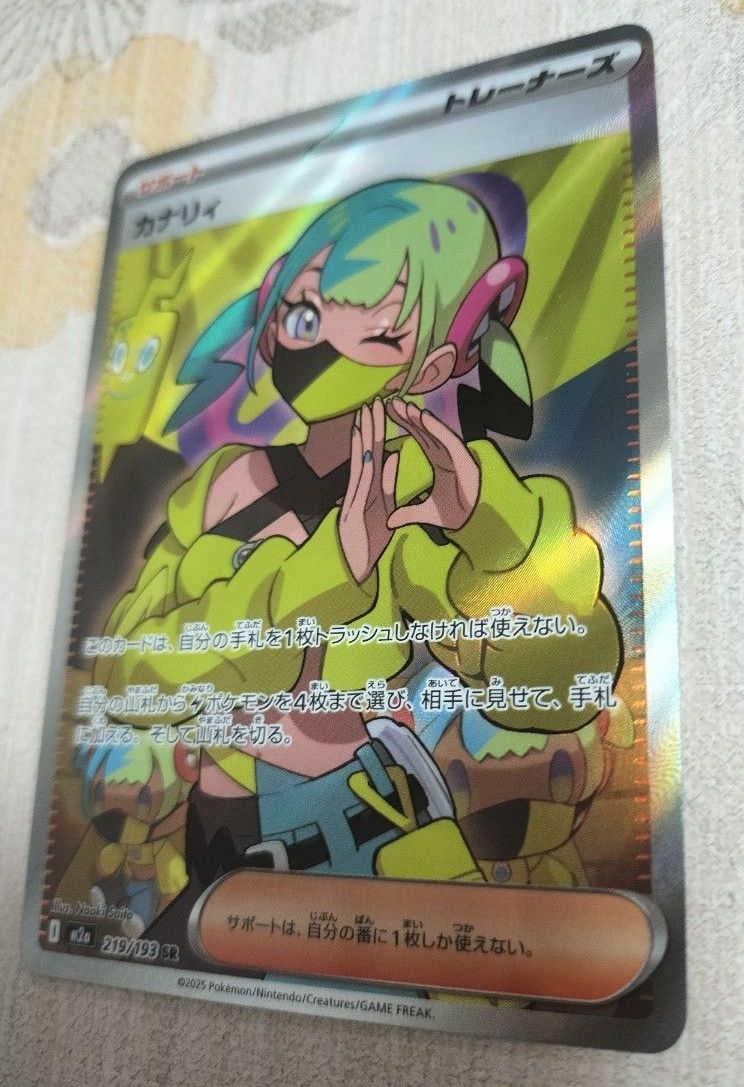 ポケモンカード カナリィ SAR SR 2枚セットメガドリームex｜Yahoo