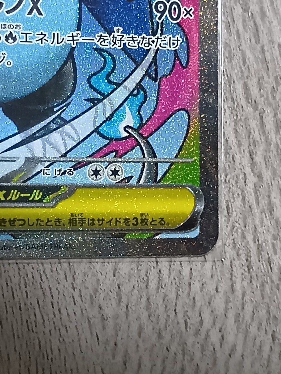 ポケモンカードゲーム MEGAドリームex メガリザードンX ex MA 223/193