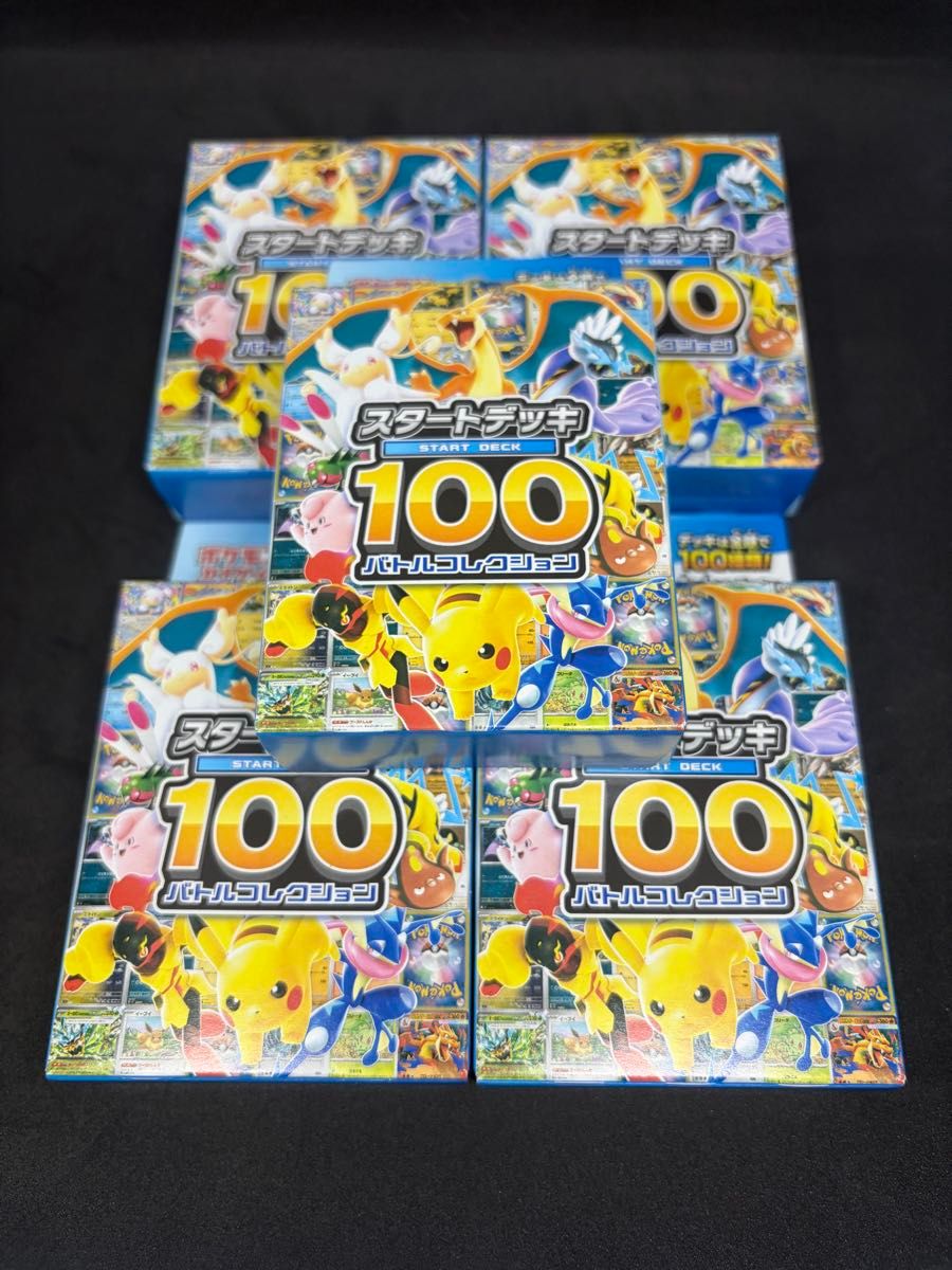 ポケモンカードゲーム スタートデッキ100 バトルコレクション 未開封